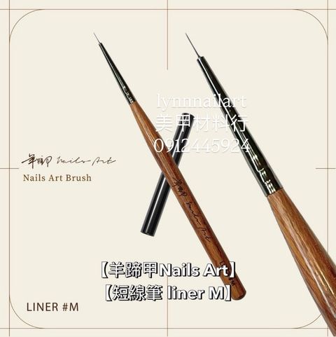 【短線筆 Liner #M-凝膠筆】【羊蹄甲Nails Art】【RUYIYA】 