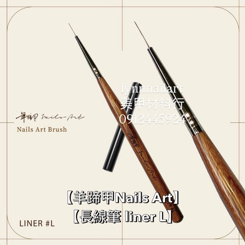 【長線筆 Liner #L-凝膠筆】【羊蹄甲Nails Art】【RUYIYA】 