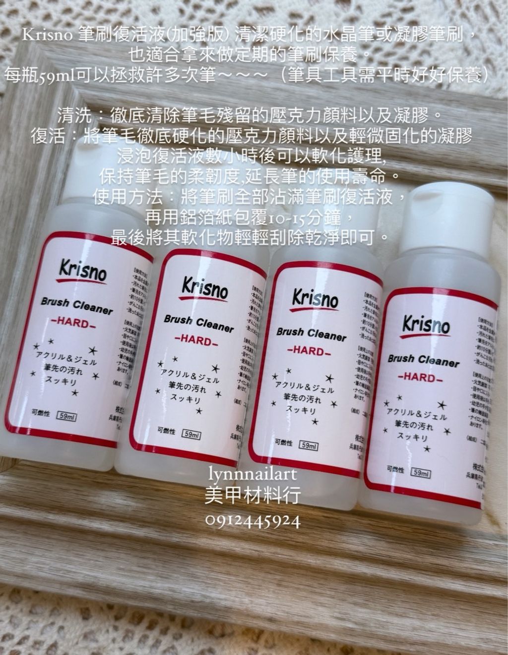 （紅瓶）Krisno 筆刷復活液(加強版)   