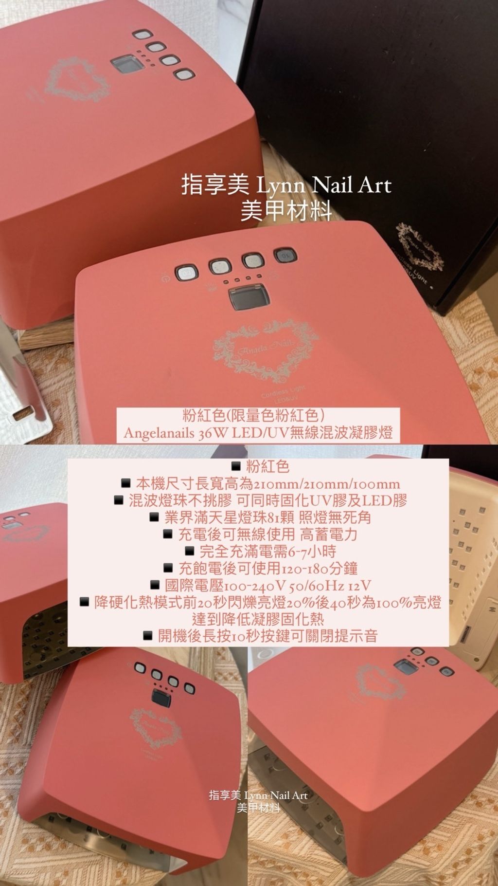 粉紅色(限量色粉紅色）Angelanails 36W LED:UV無線混波凝膠燈-Angelanails 無線混波美甲燈