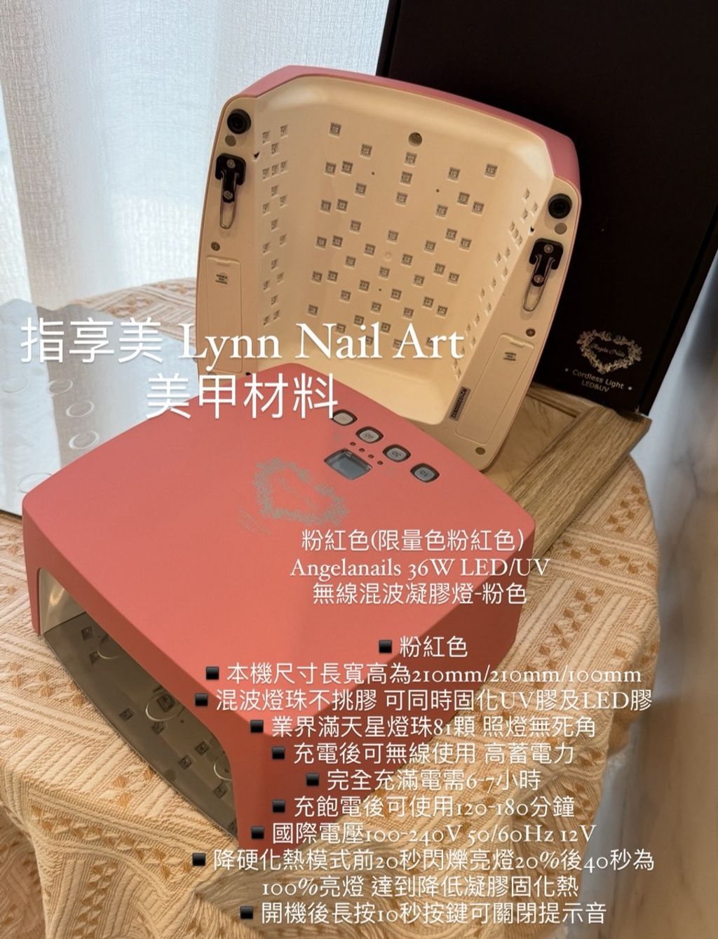 粉紅色(限量色粉紅色）Angelanails 36W LED:UV無線混波凝膠燈-Angelanails 無線混波美甲燈36W粉