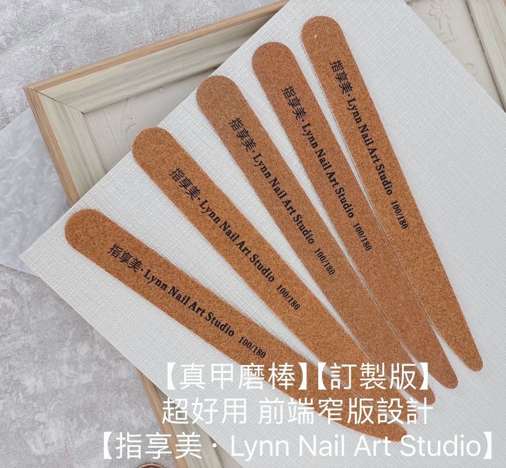 LY【真甲磨棒 咖啡色】薄【訂製版】 超好用 前端窄版設計【 Lynn Nail Art Studio】