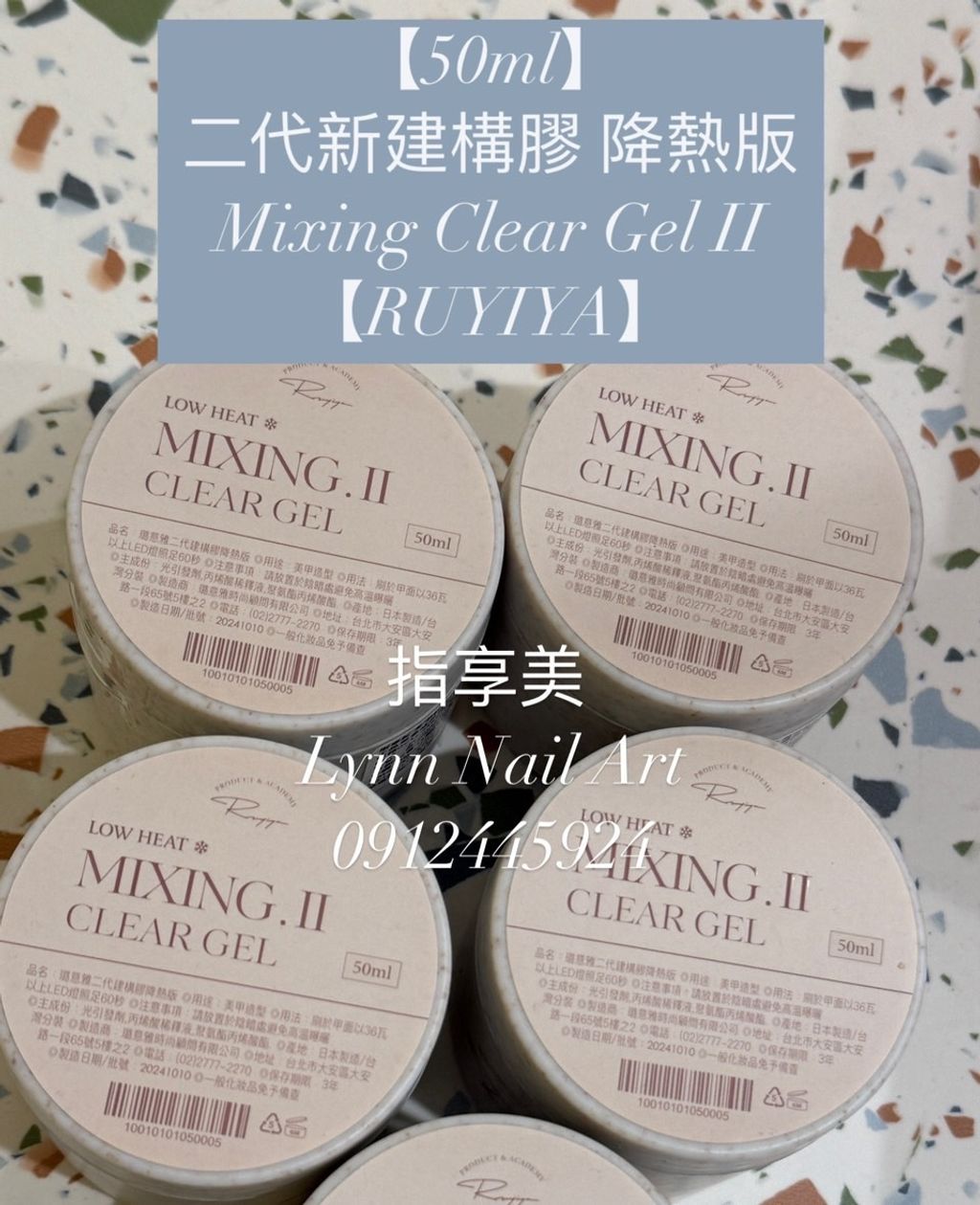 【50ml】【二代新建構膠 降熱版 Mixing Clear Gel II】【RUYIYA】