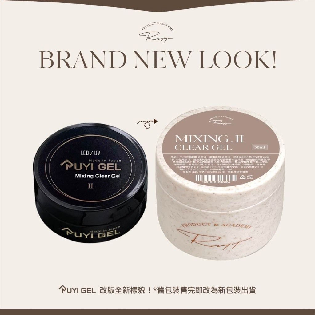 二代建構膠50ML 大瓶