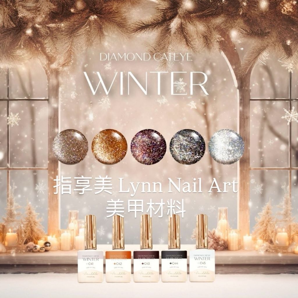 五色套組C41~C45Middle 凜冬落葉碎鑽貓眼膠