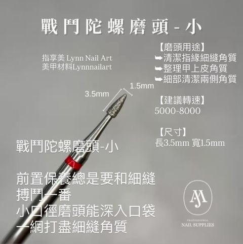 戰鬥陀螺磨頭(小) Jam Gel 磨頭系列-