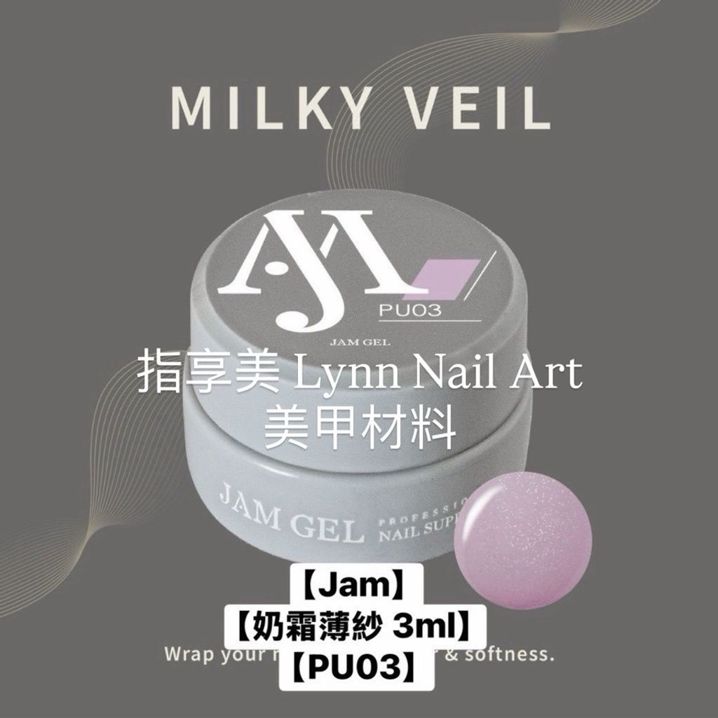 【PU03】𝑀𝑖𝑙𝑘𝑦