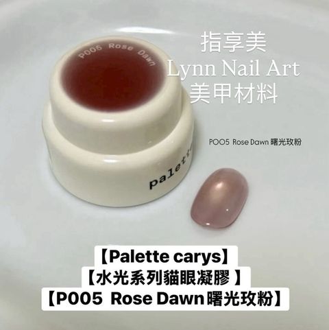 P005  Rose Dawn｜曙光玫粉 