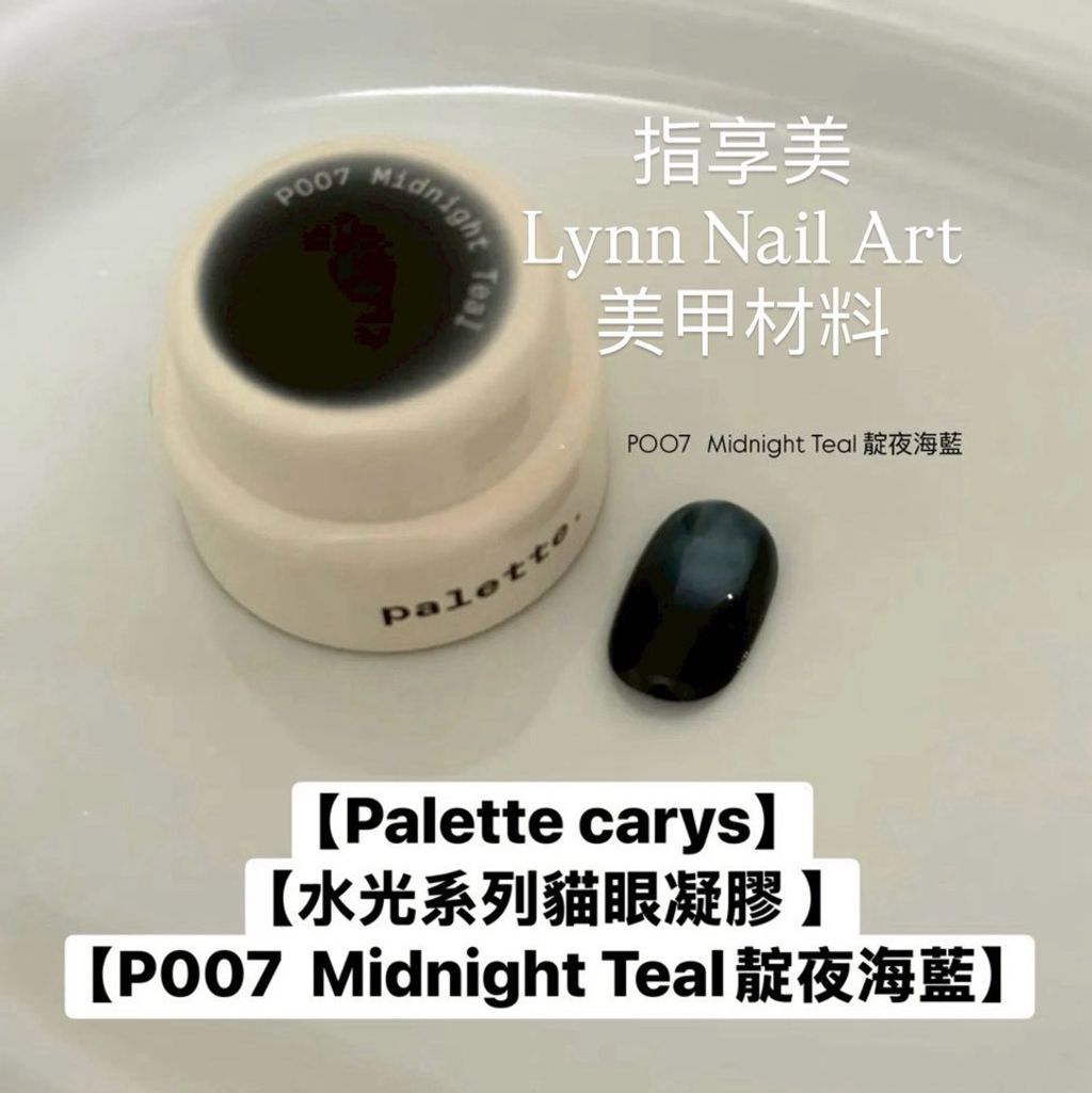 P007  Midnight Teal｜ 靛夜海藍 