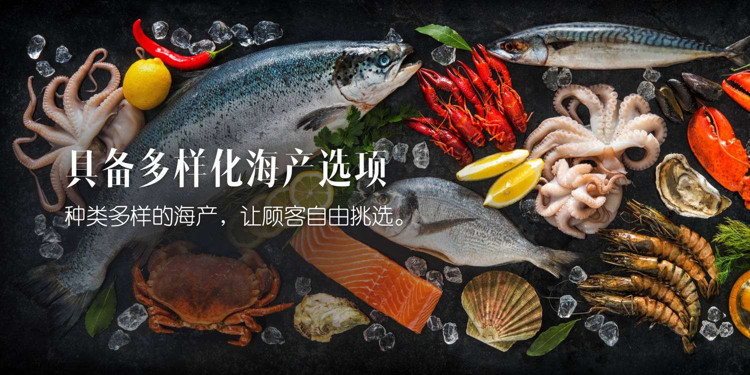 Public Fishery - 具备多样化海产选项