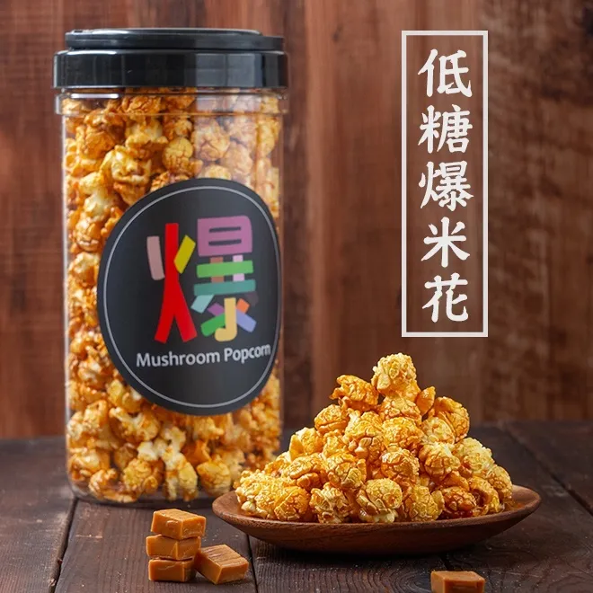 爆米花