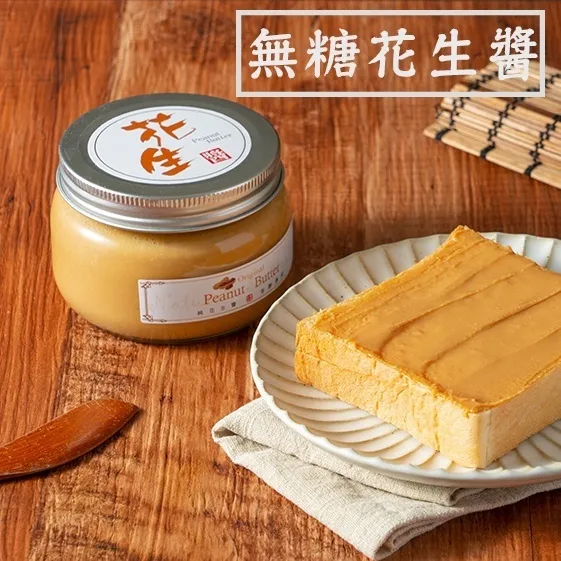 原味花生醬