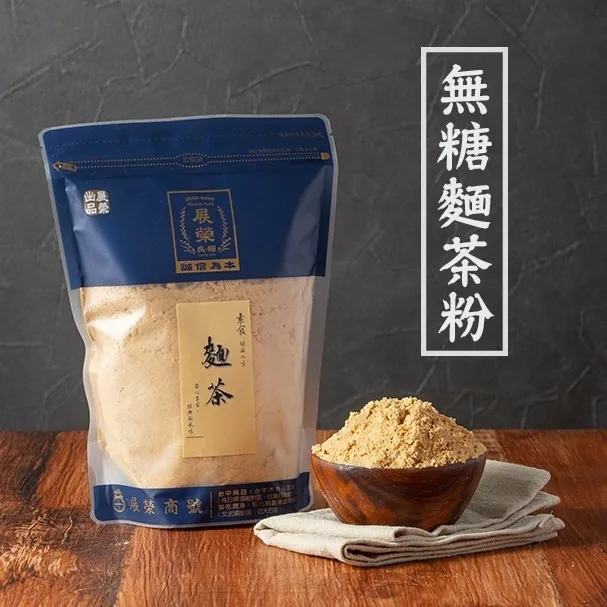 原味麵茶粉