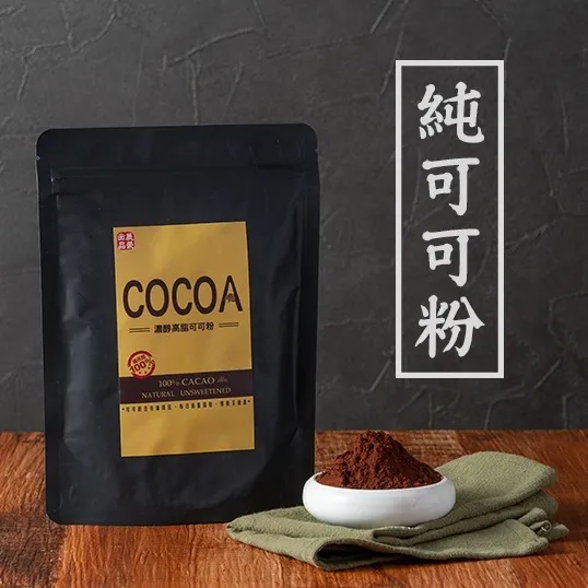 可可粉
