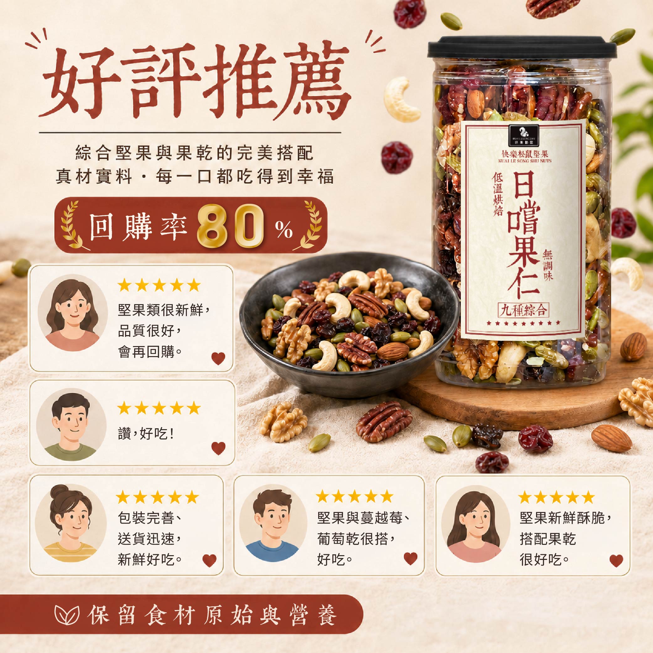 日嚐果仁-03