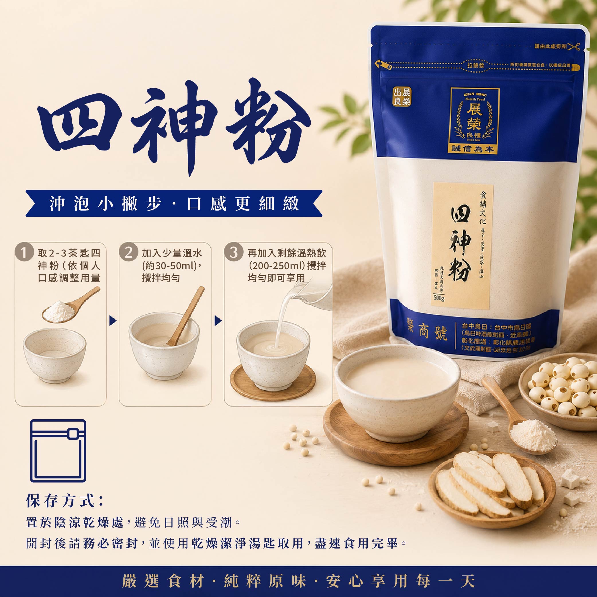 四神粉-02