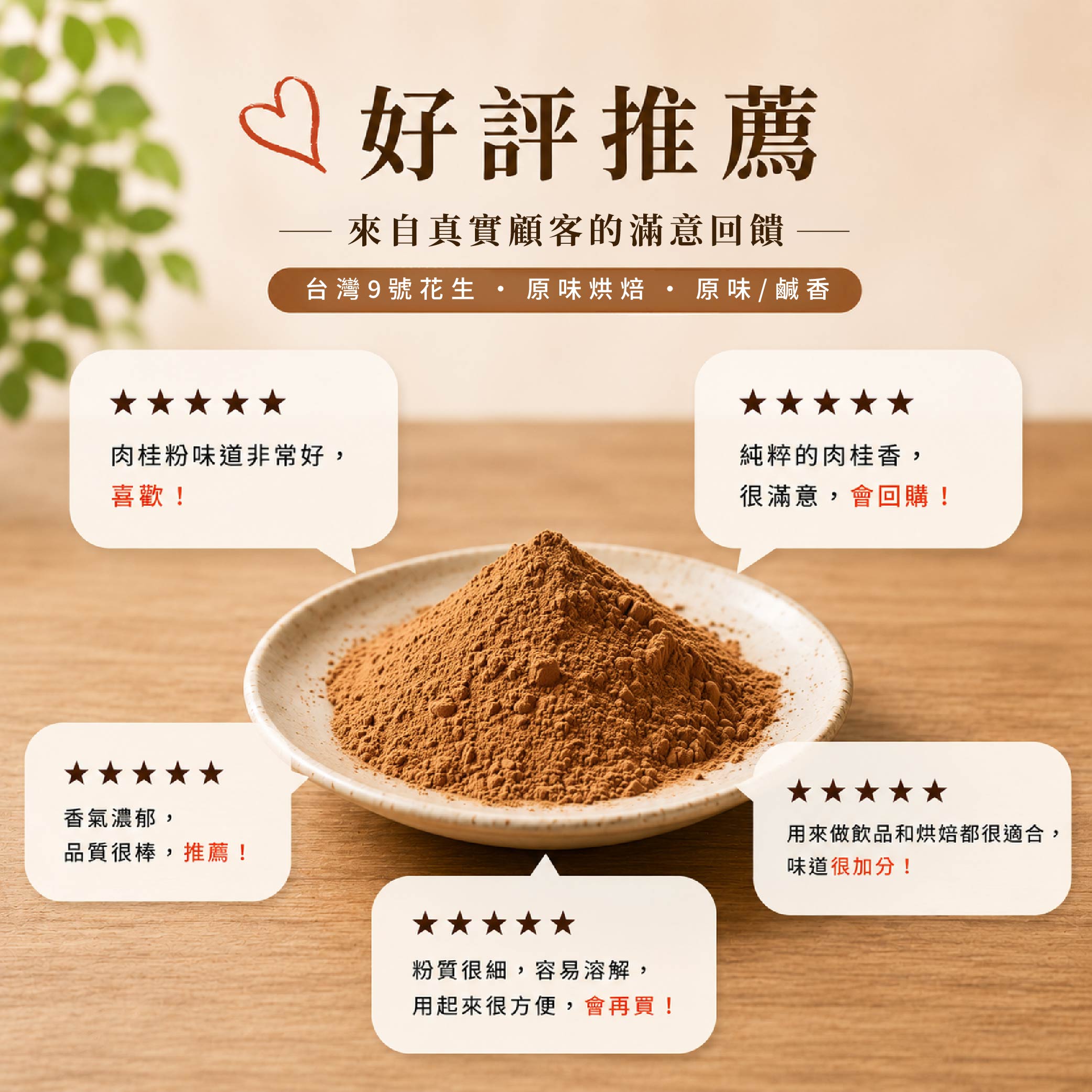 肉桂粉-08