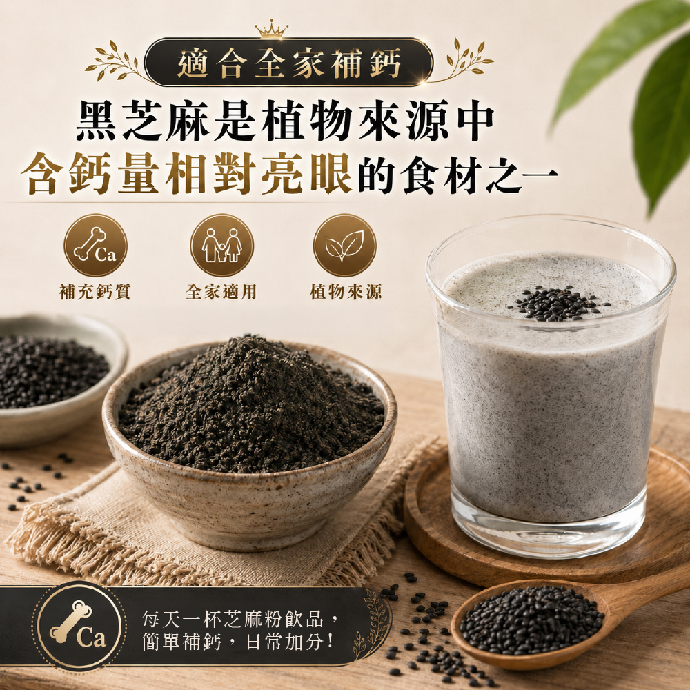 黑芝麻正方形介紹圖-06