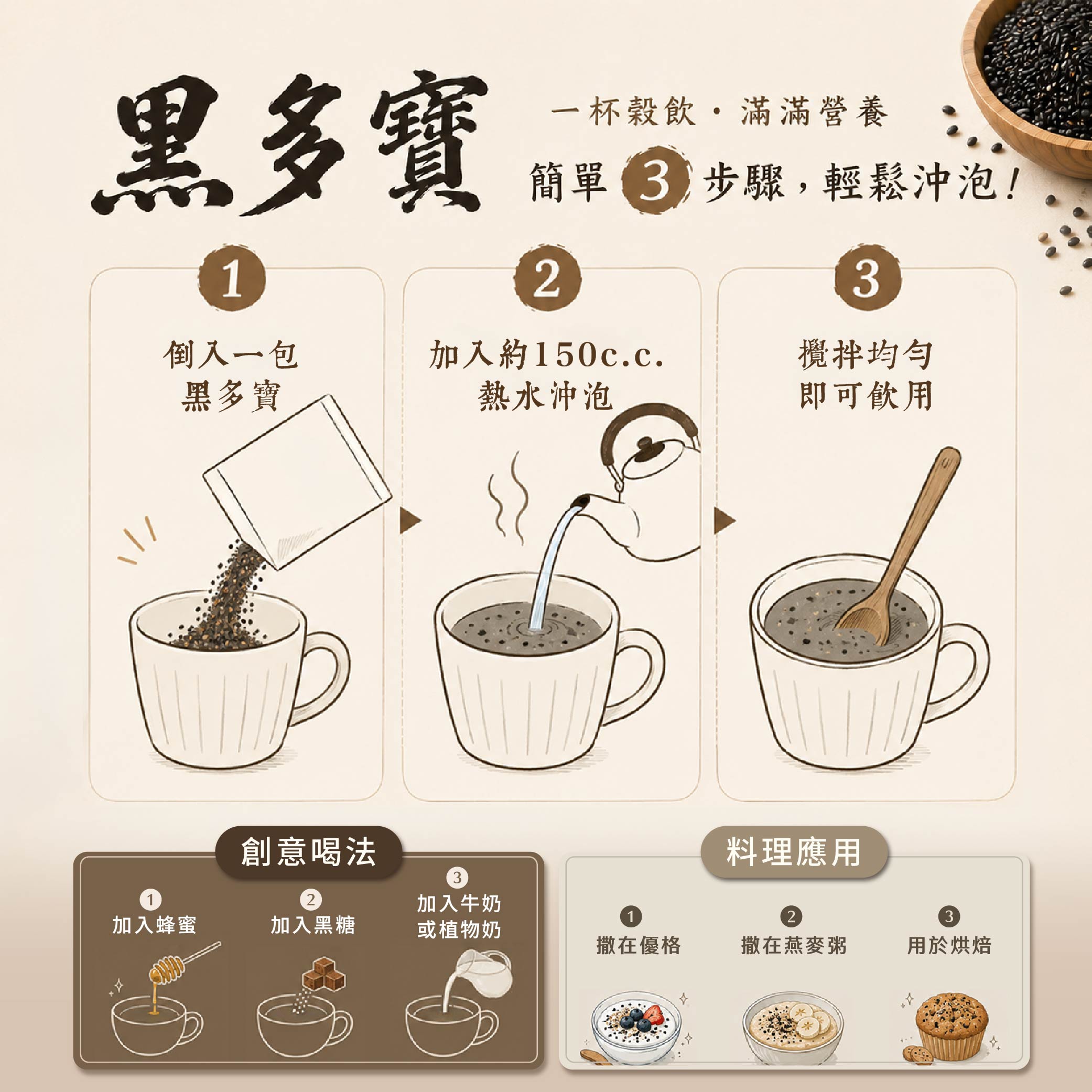 黑多寶隨身包-03