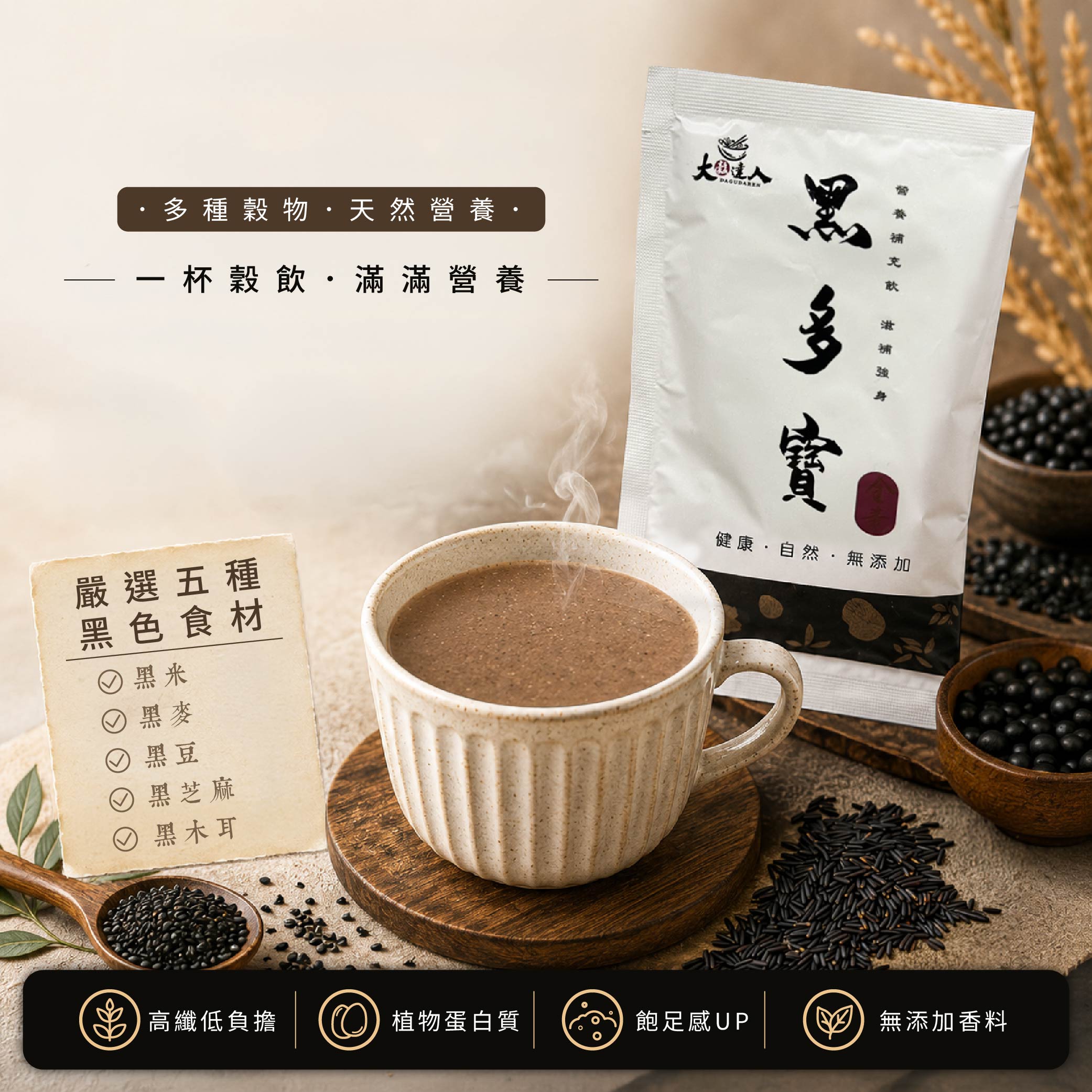 黑多寶隨身包-02
