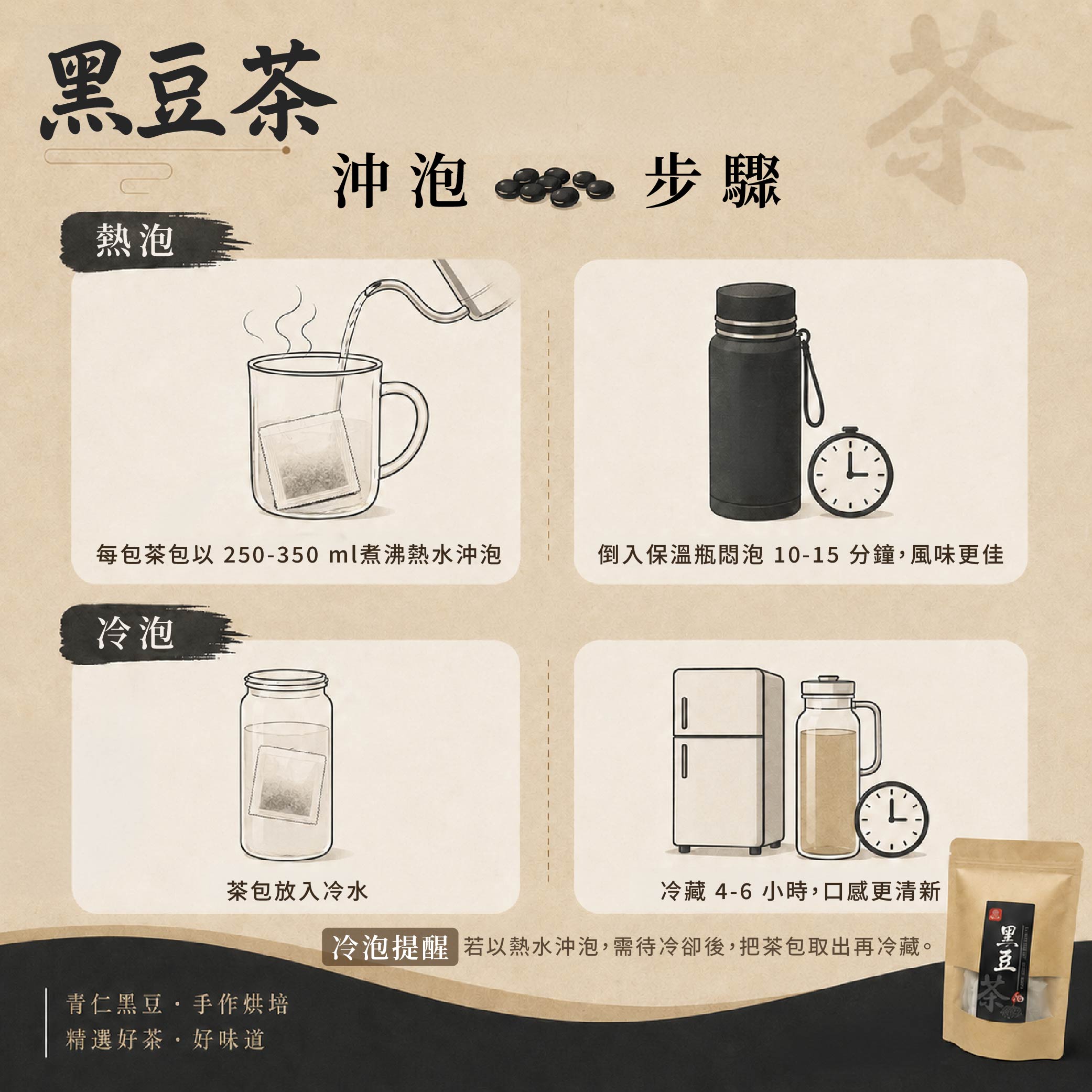 黑豆系列-02