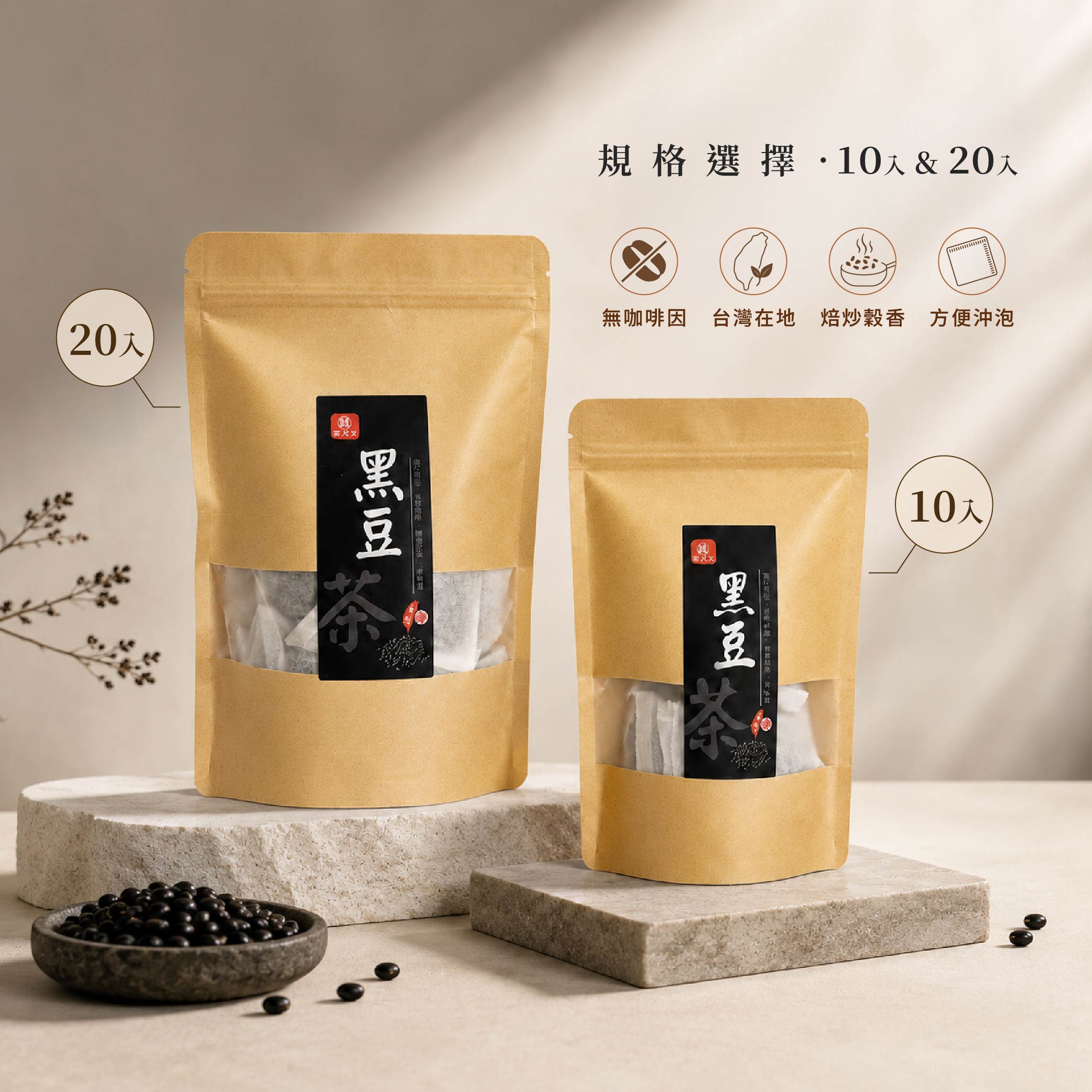 黑豆系列-03