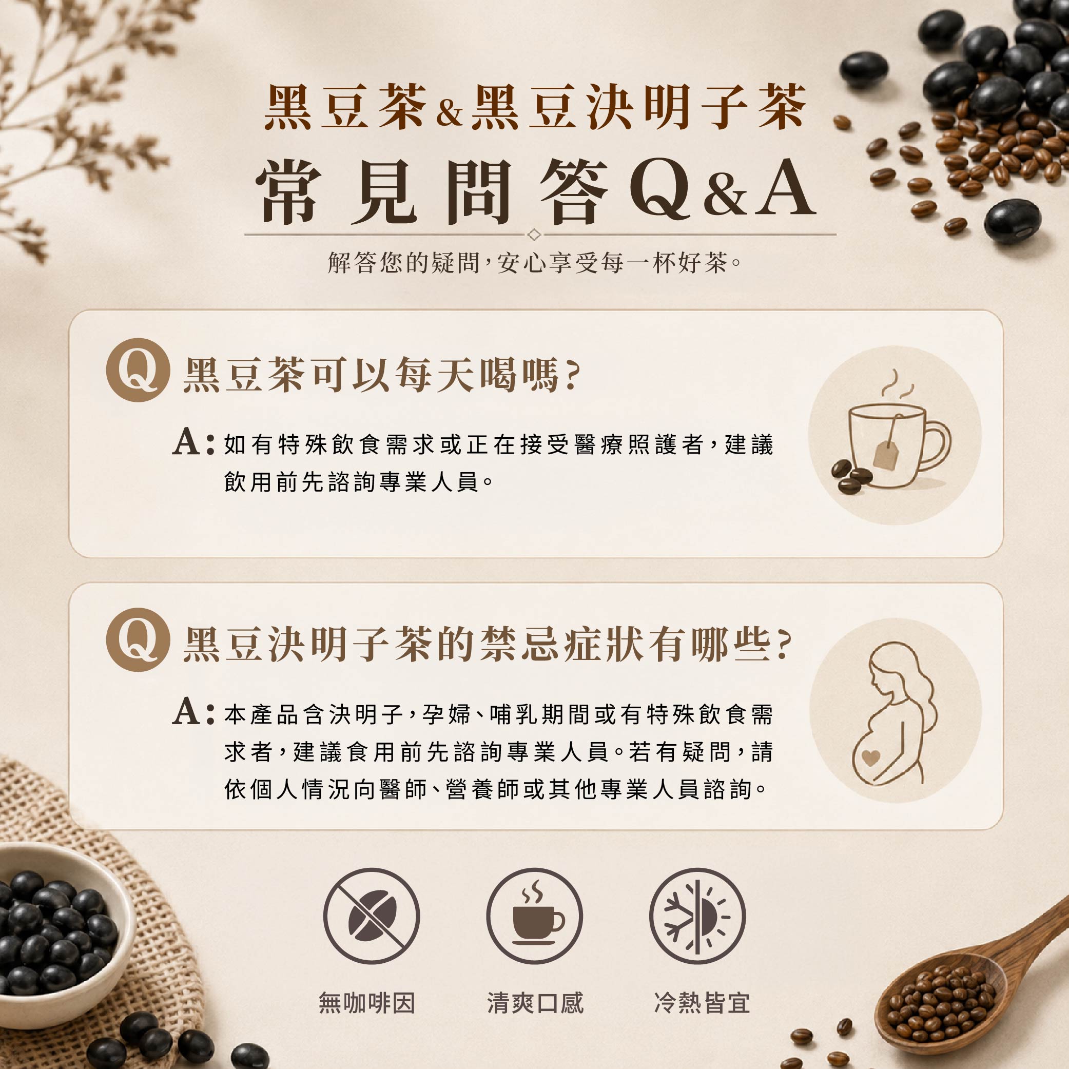 黑豆系列-10