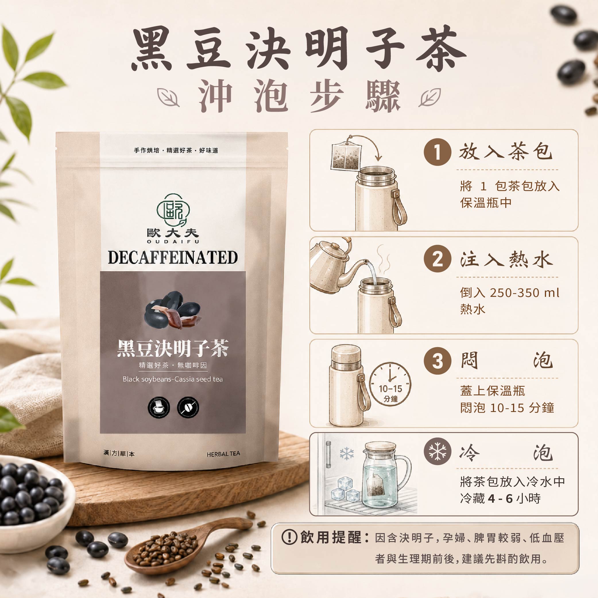 黑豆系列-08