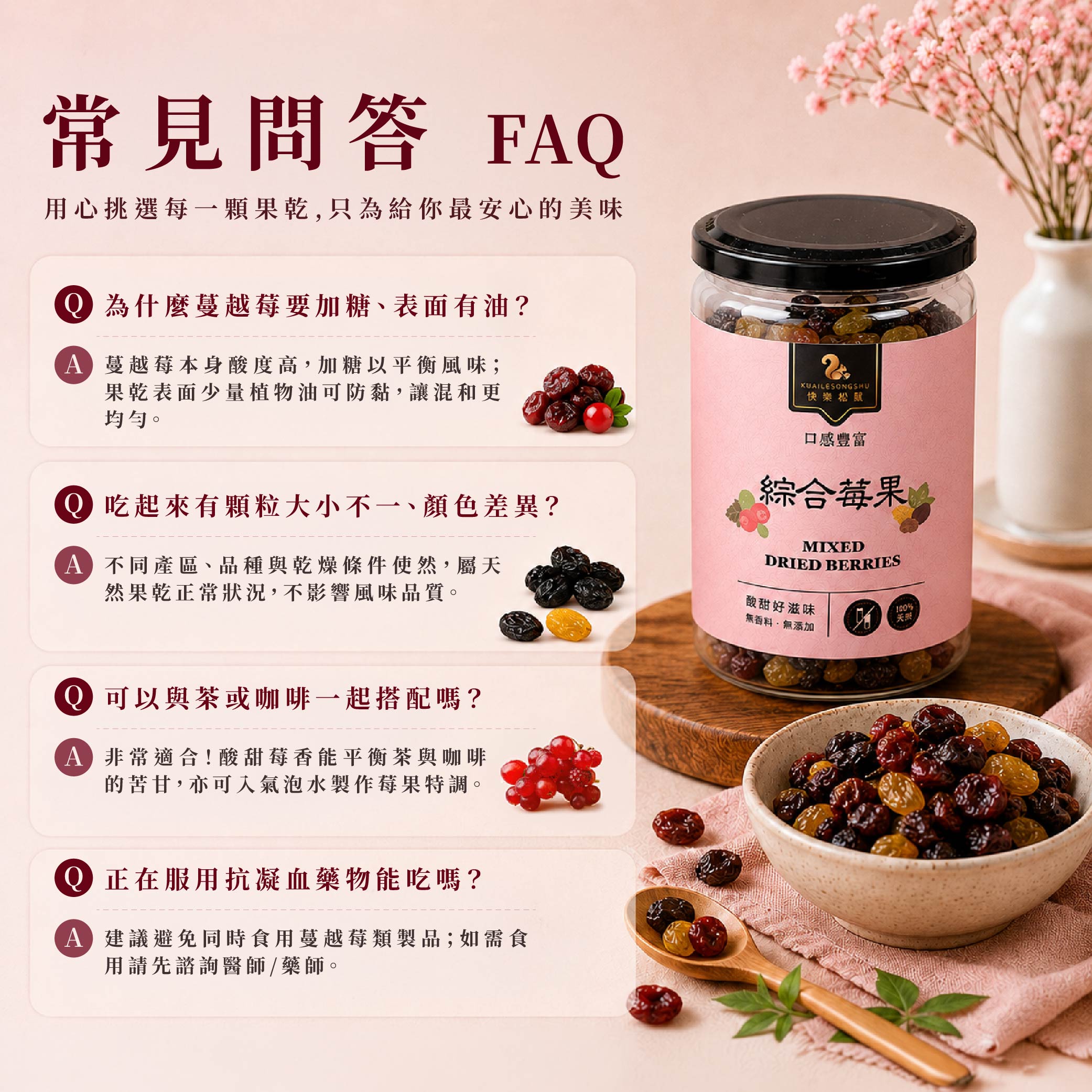 綜合莓果-03