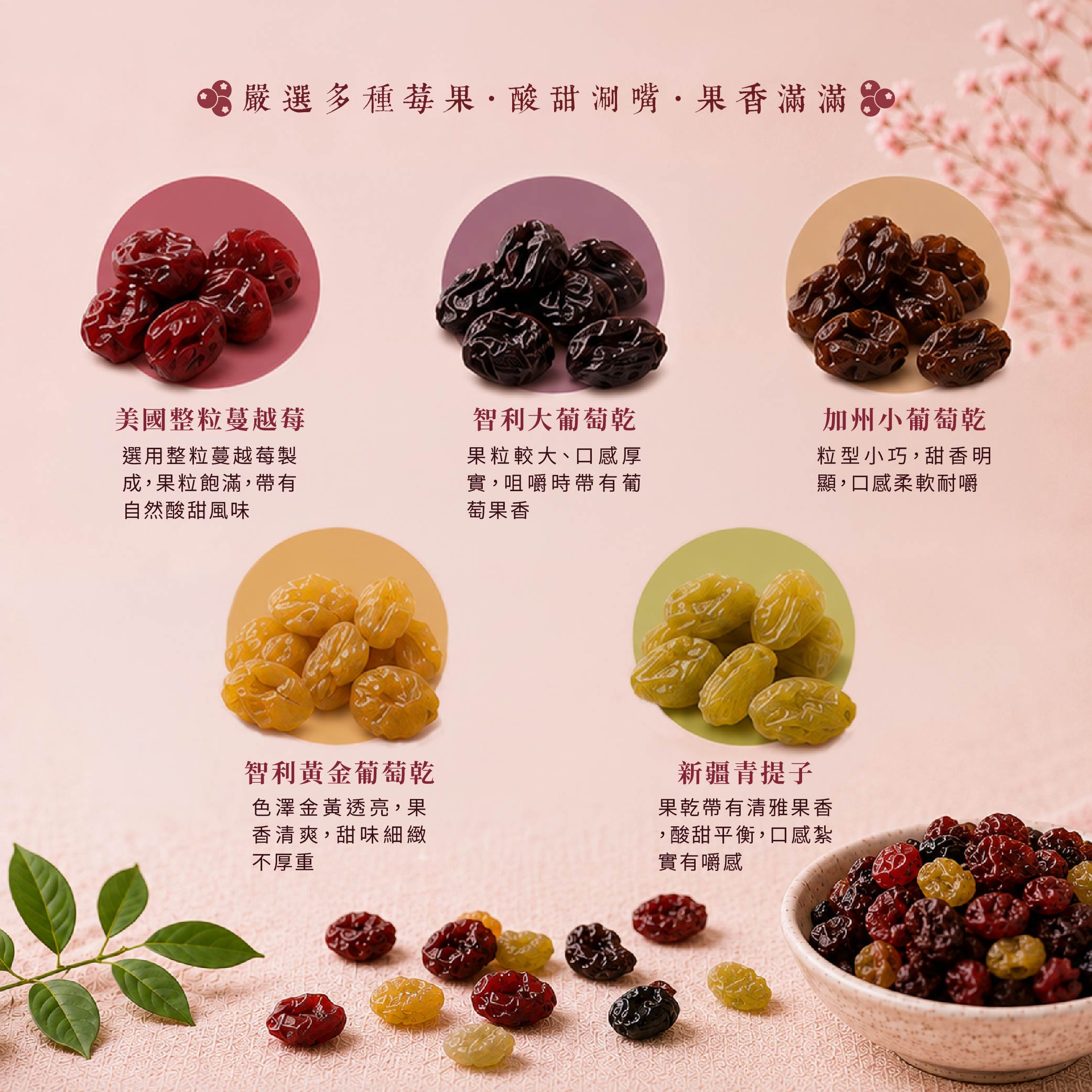 綜合莓果-02