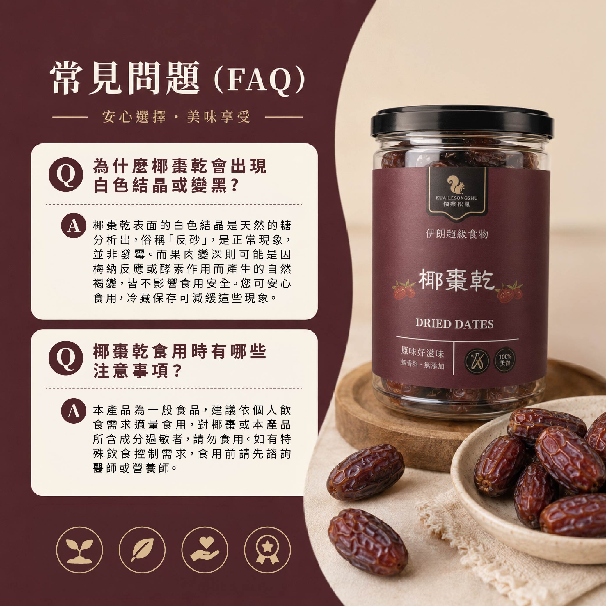 椰棗乾-03