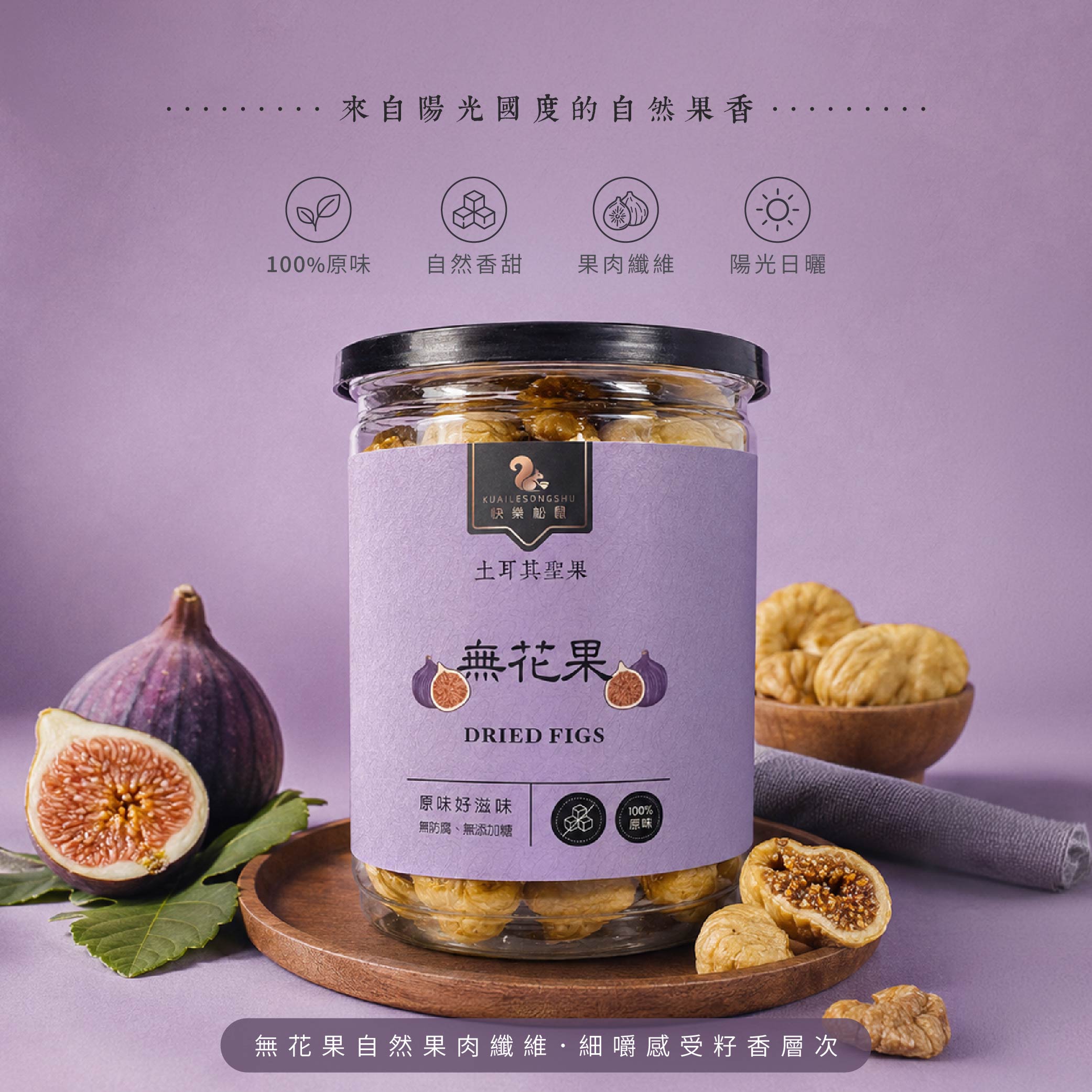 無花果-02