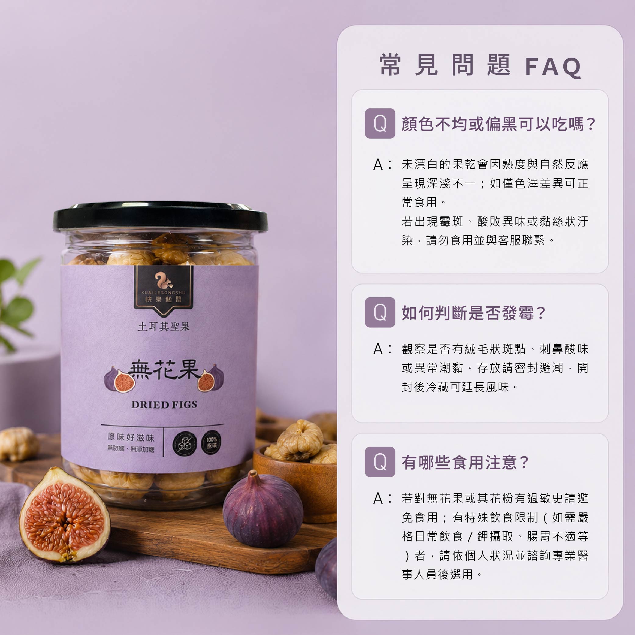 無花果-04