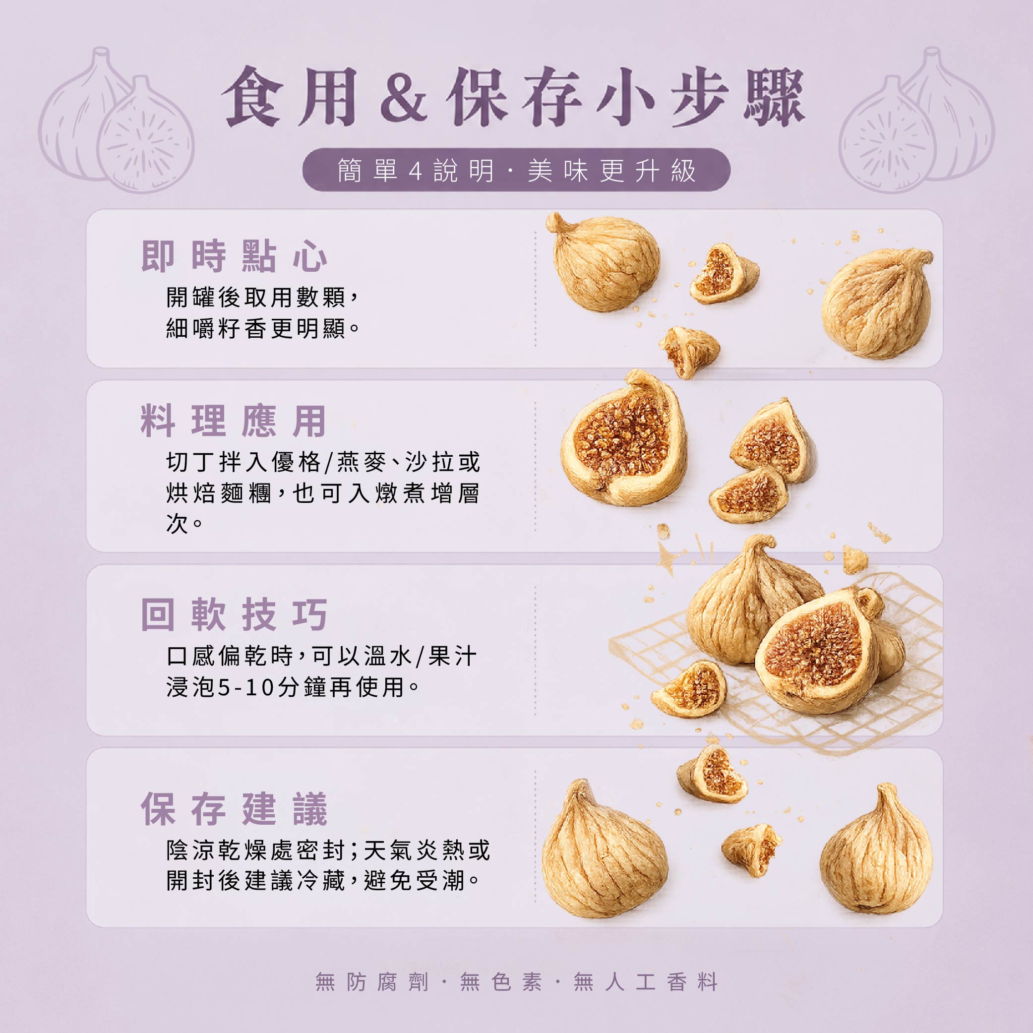 無花果-03