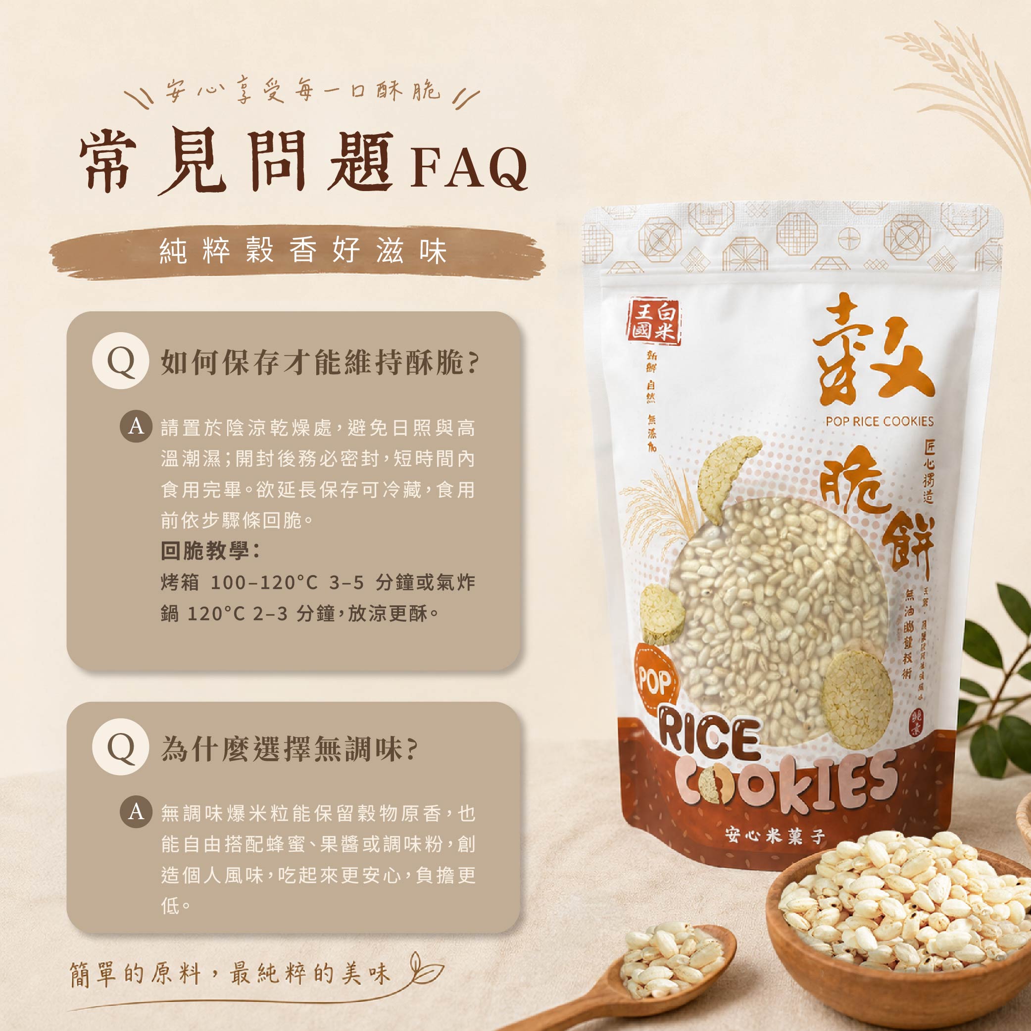 爆米粒-05
