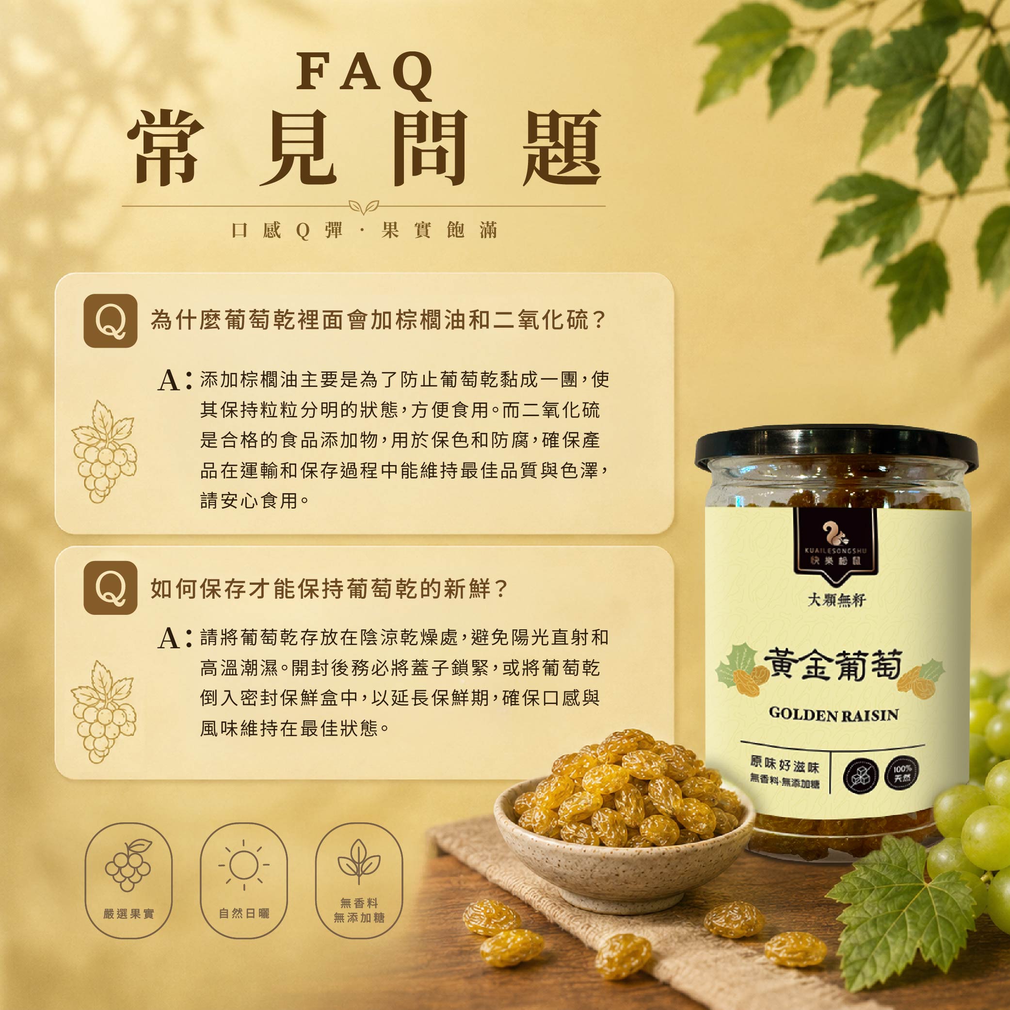 黃金葡萄-03