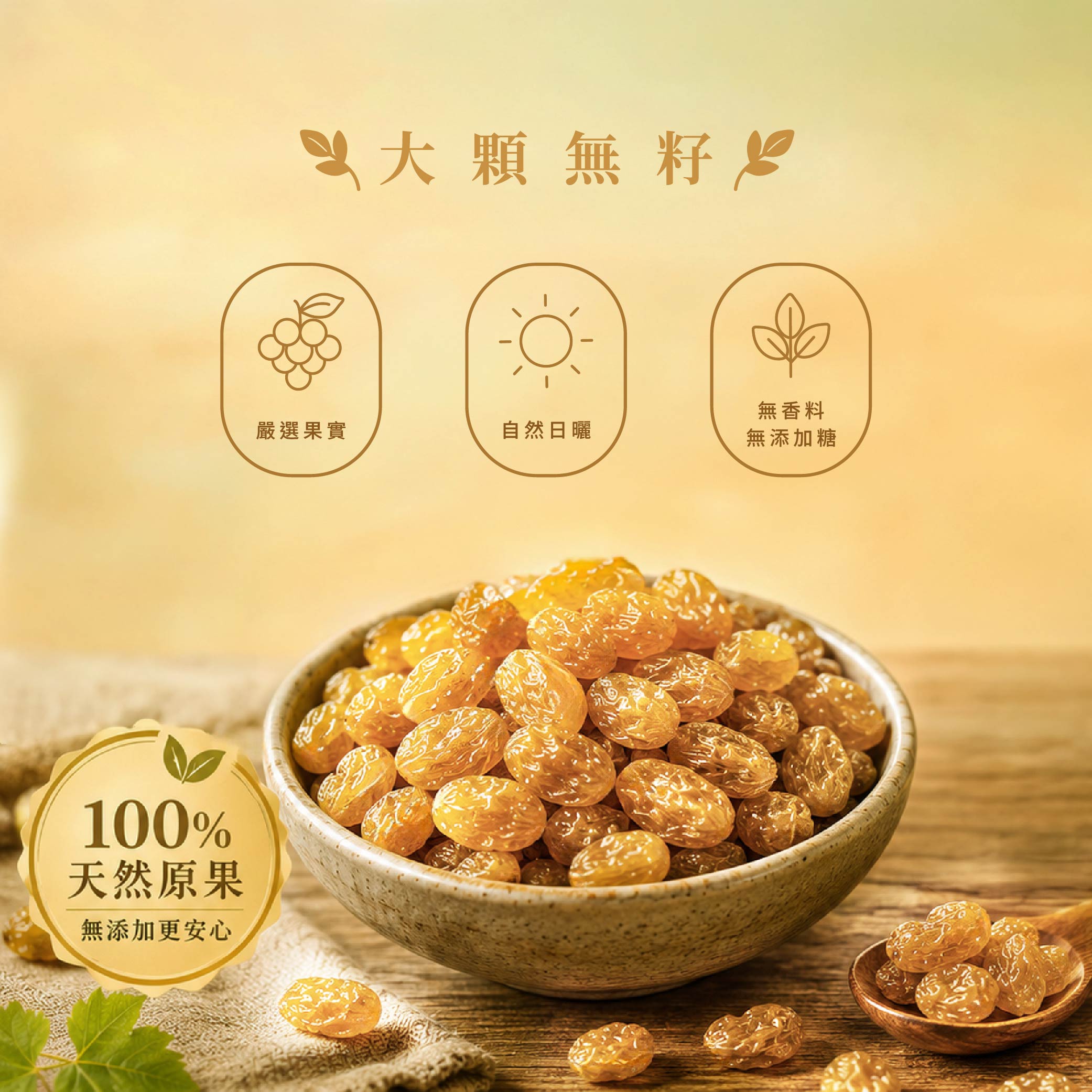 黃金葡萄-02