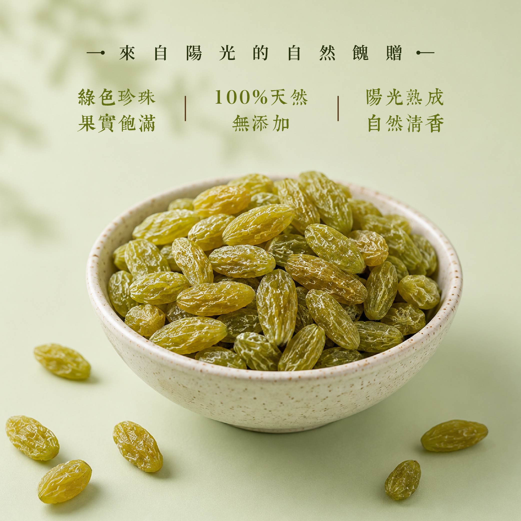 青提子-02