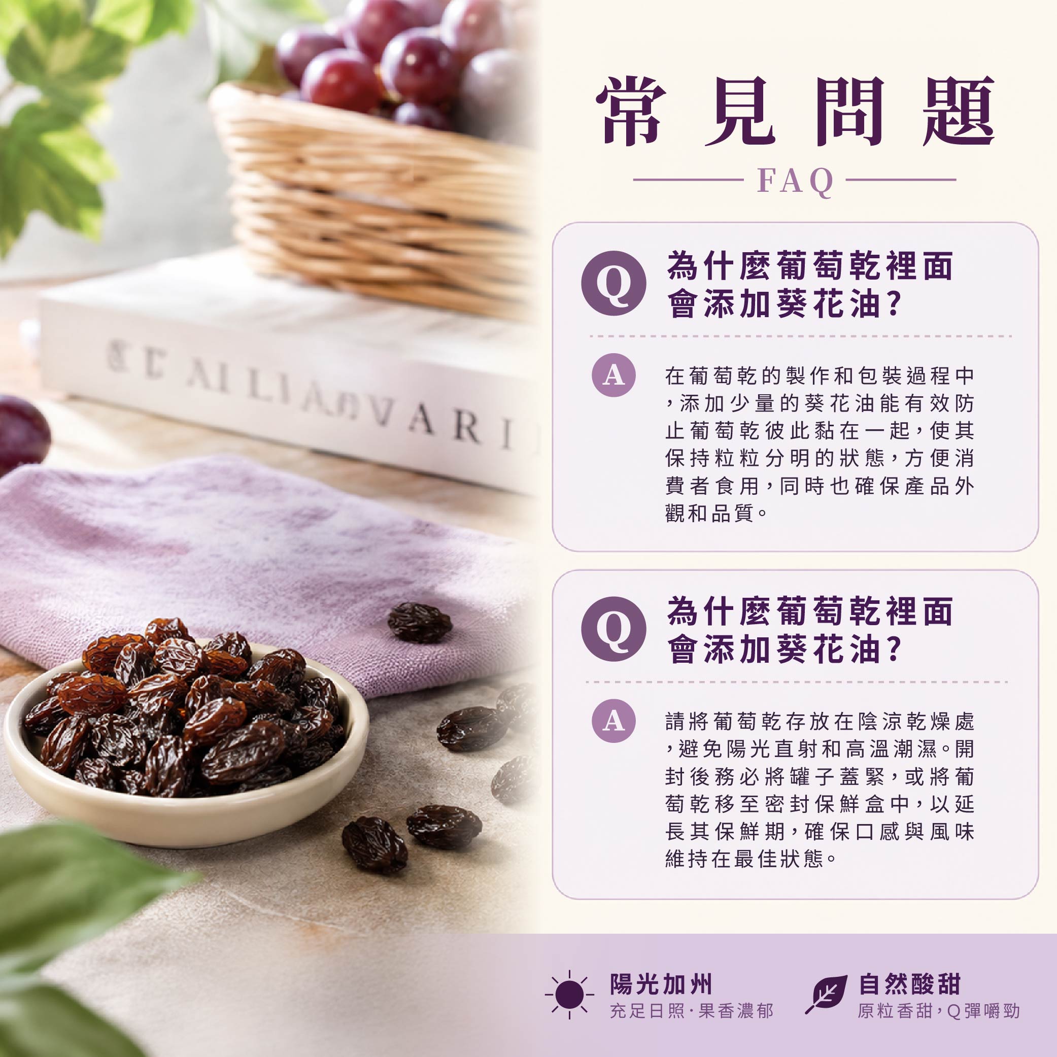 小葡萄乾-03