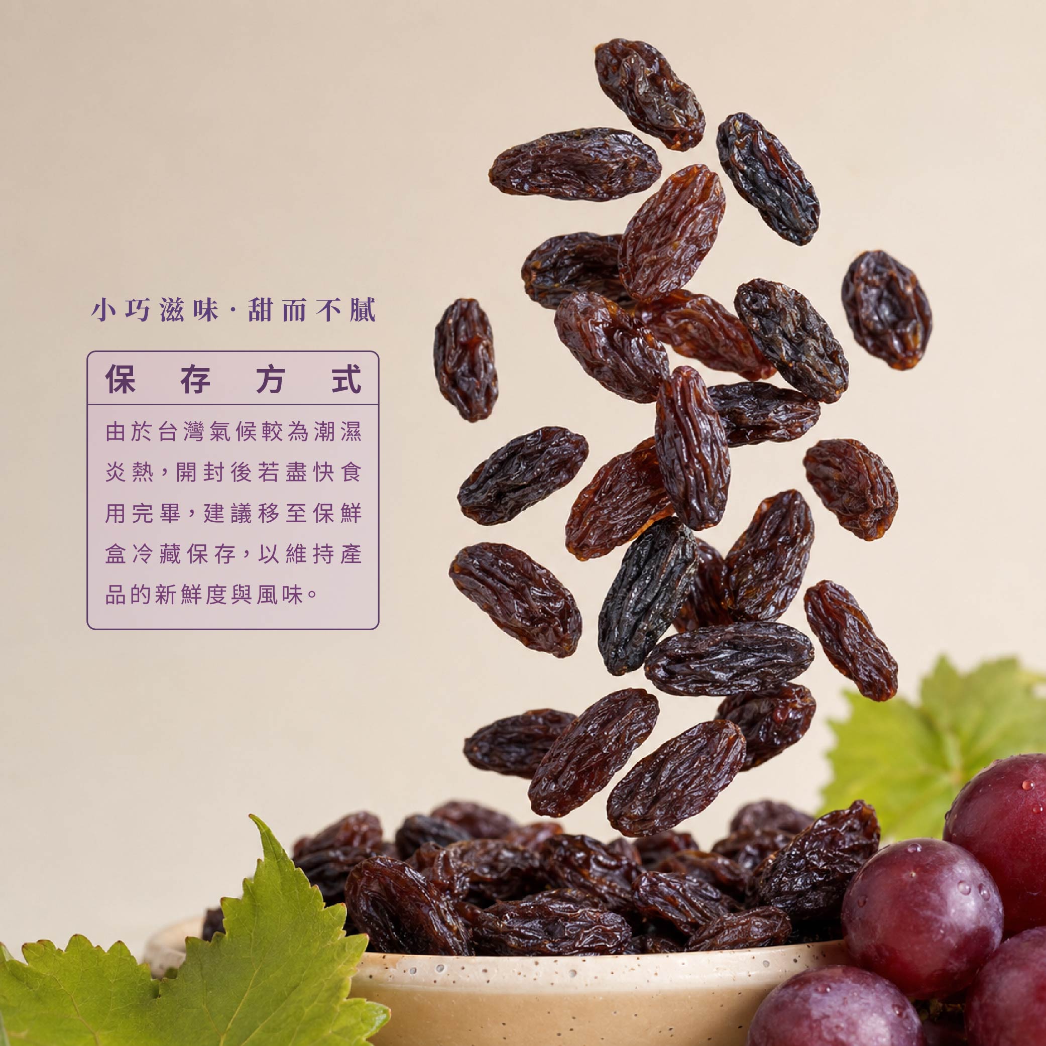 小葡萄乾-04