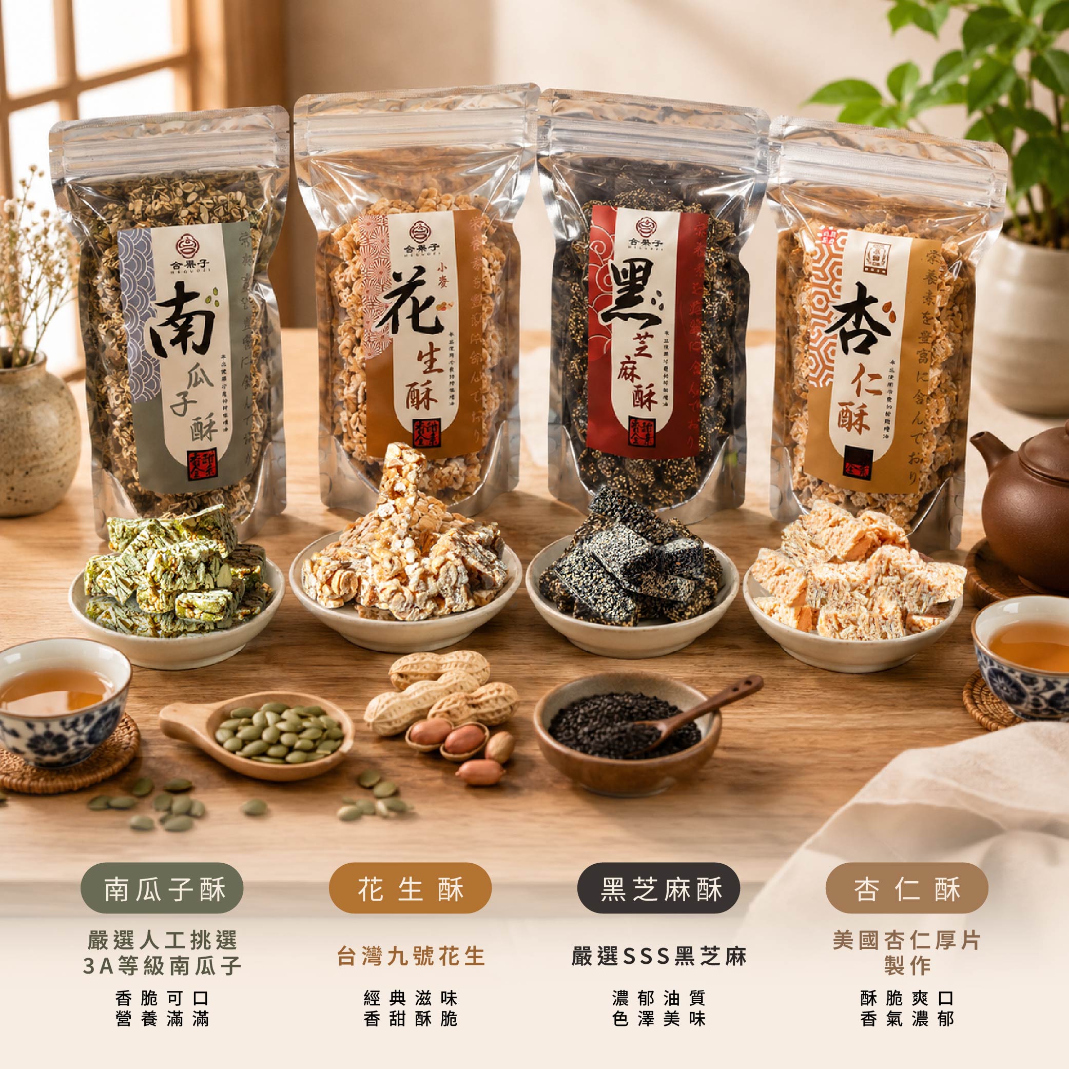 手工酥糖-02