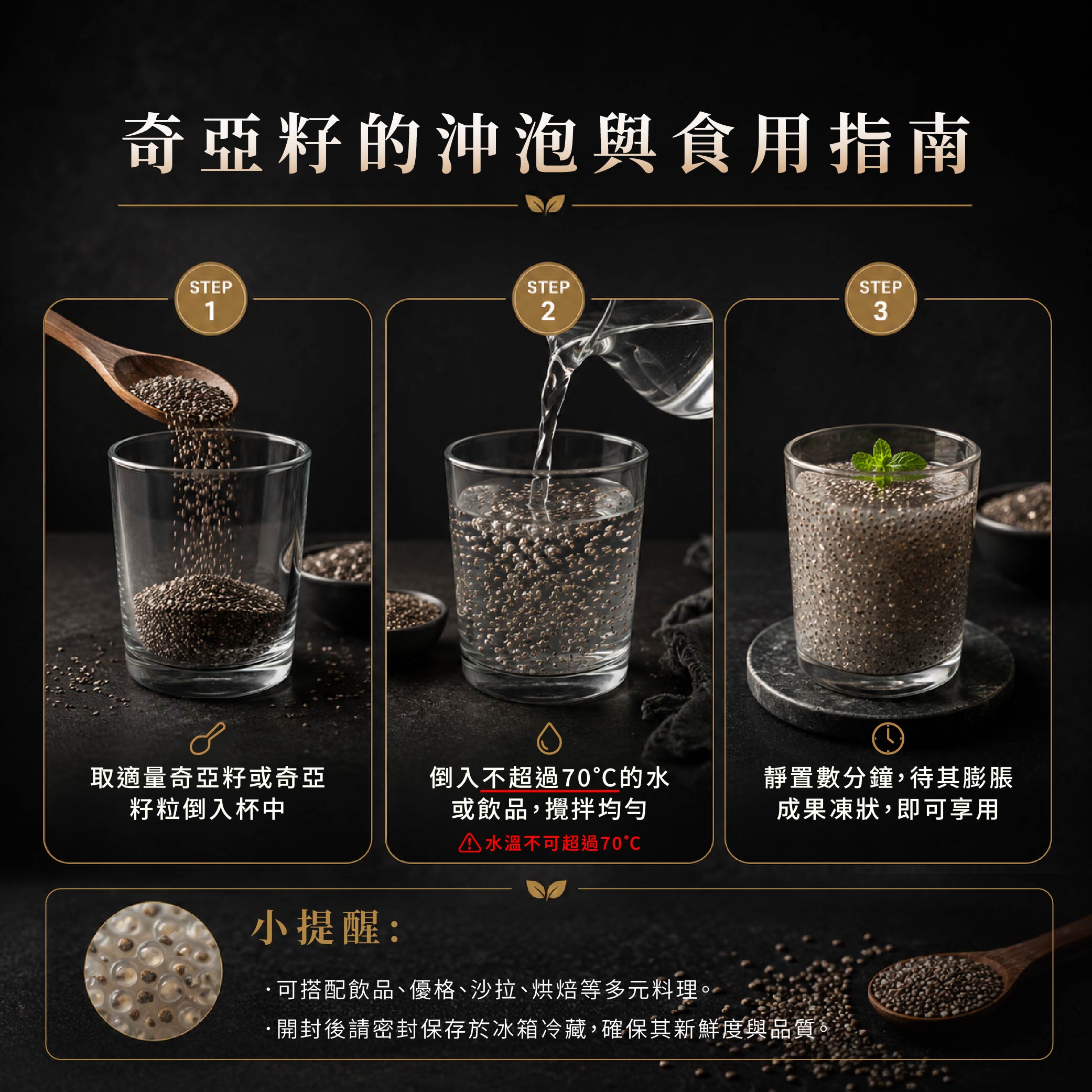 奇亞籽-08
