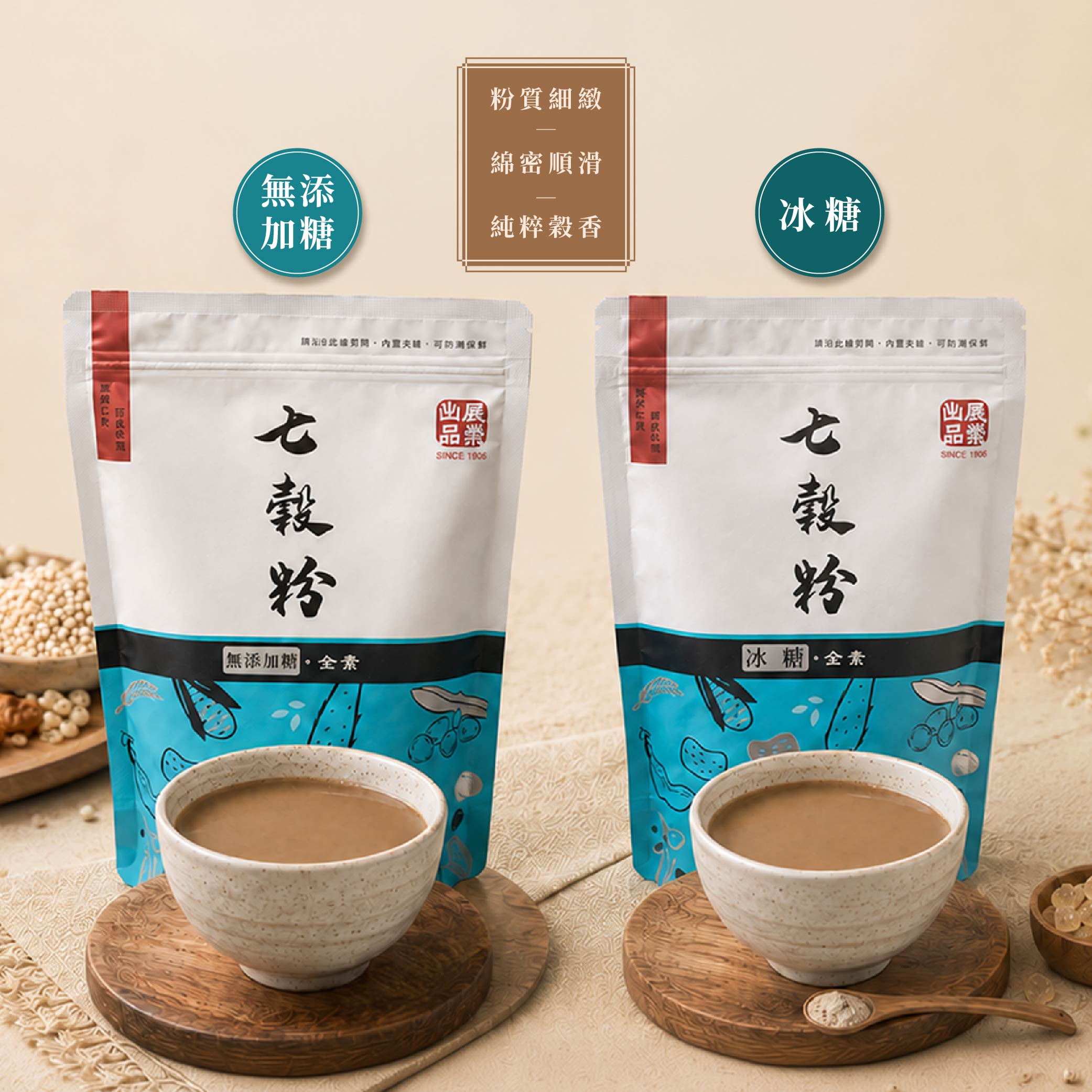七穀粉-02