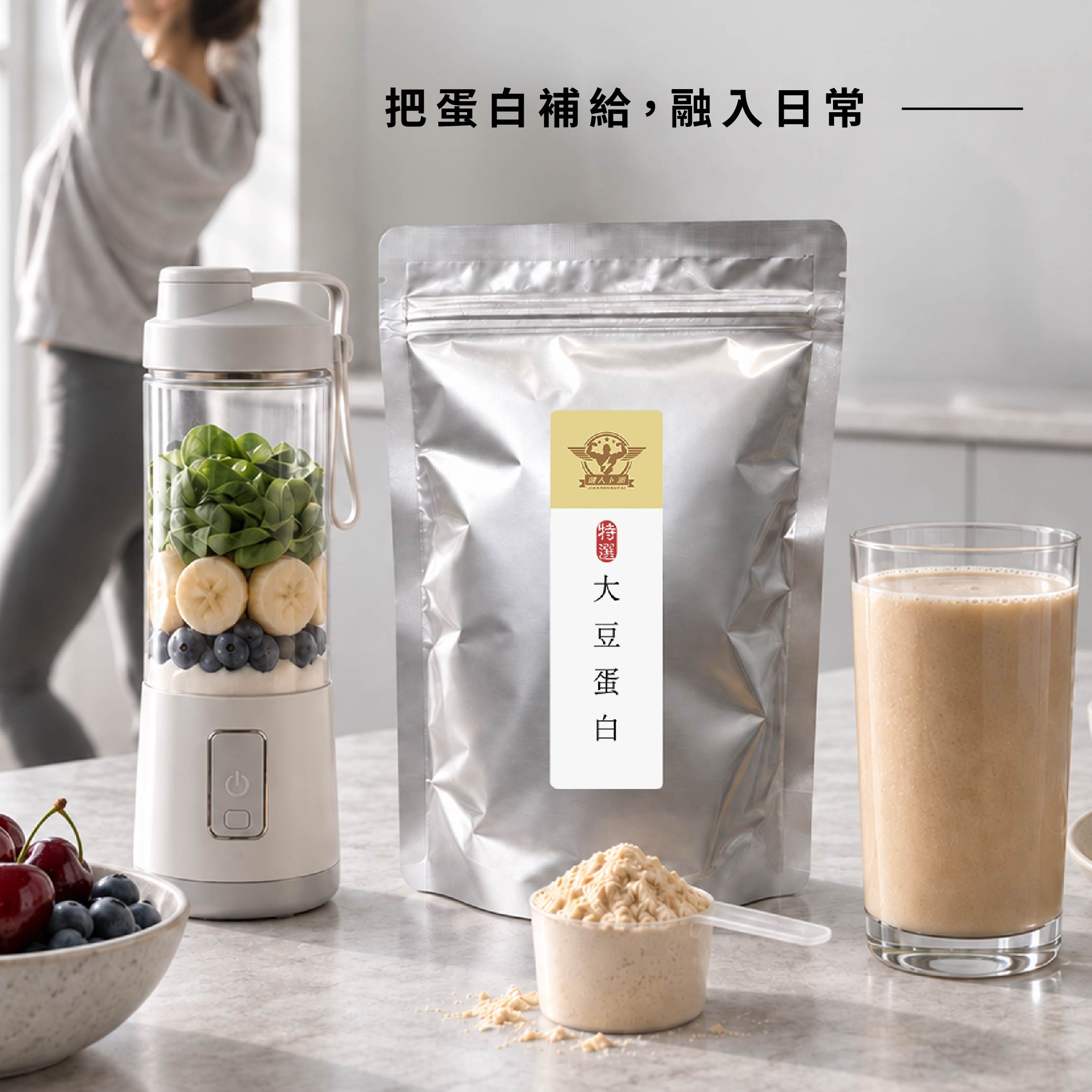 大豆蛋白-04