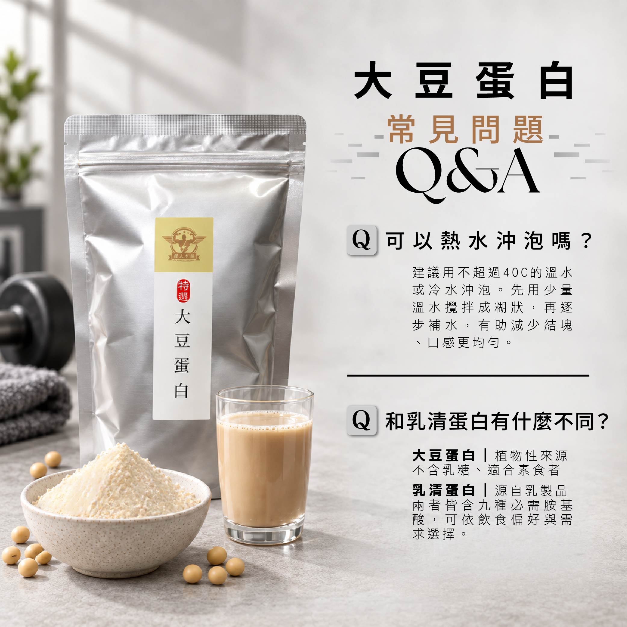 大豆蛋白-03