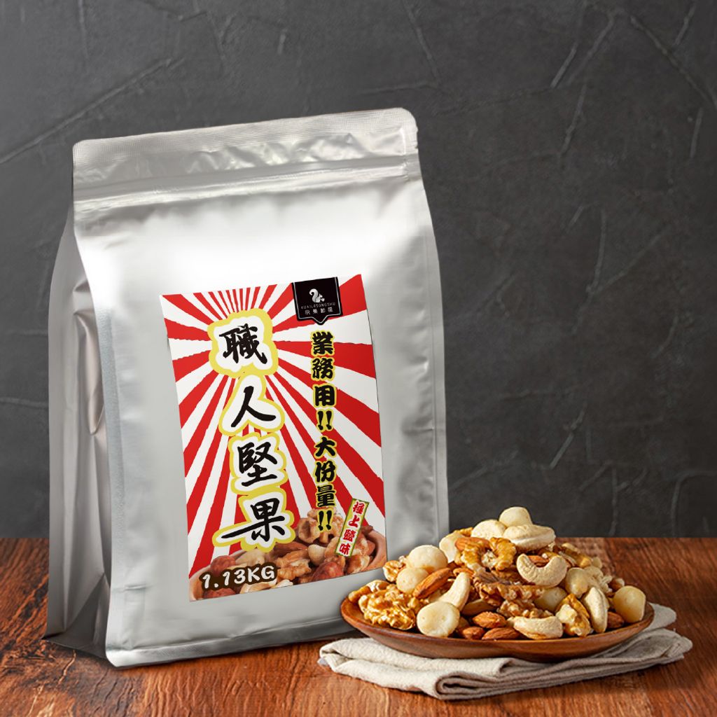 職人堅果主圖1000X1000-無文字