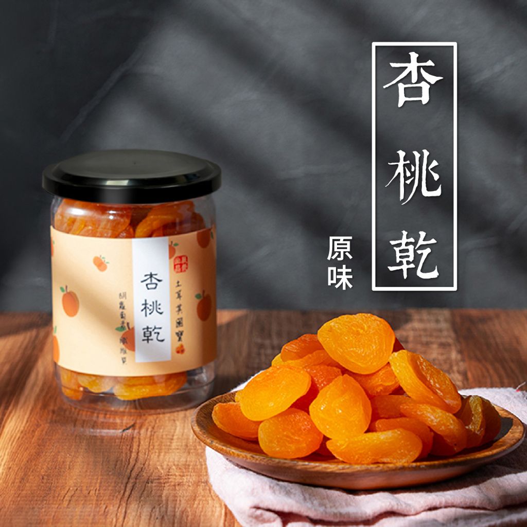 杏桃乾主圖-1000×1000
