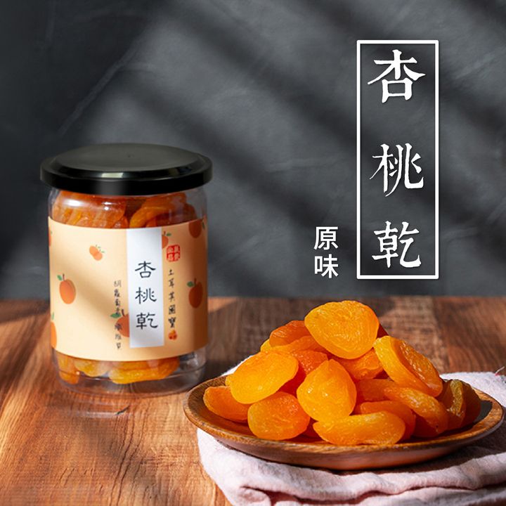 杏桃乾主圖-1000×1000