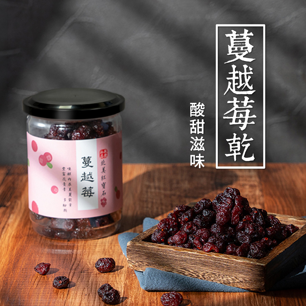蔓越莓