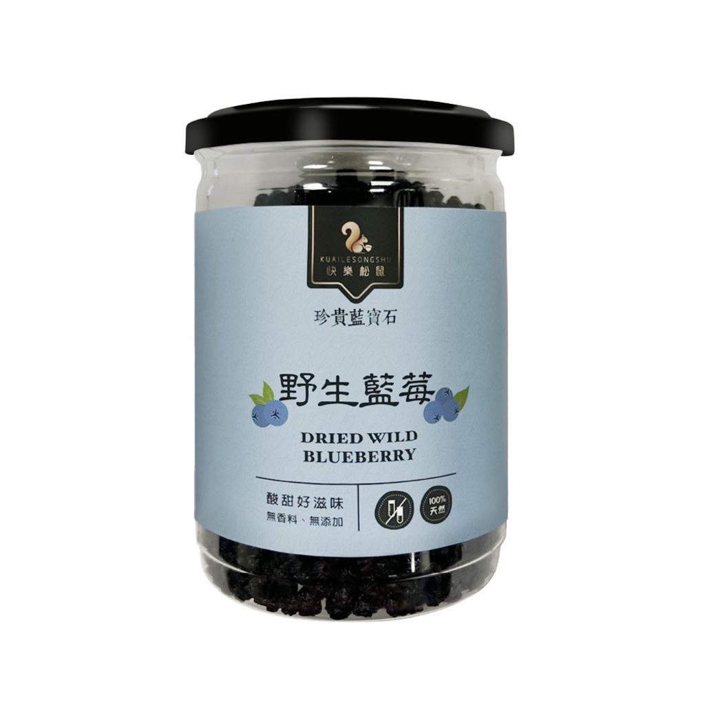野生藍莓乾主圖1000X1000-白底